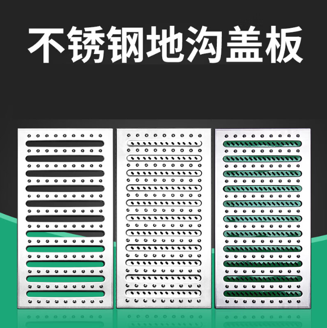 遂平不锈钢沟盖板展示